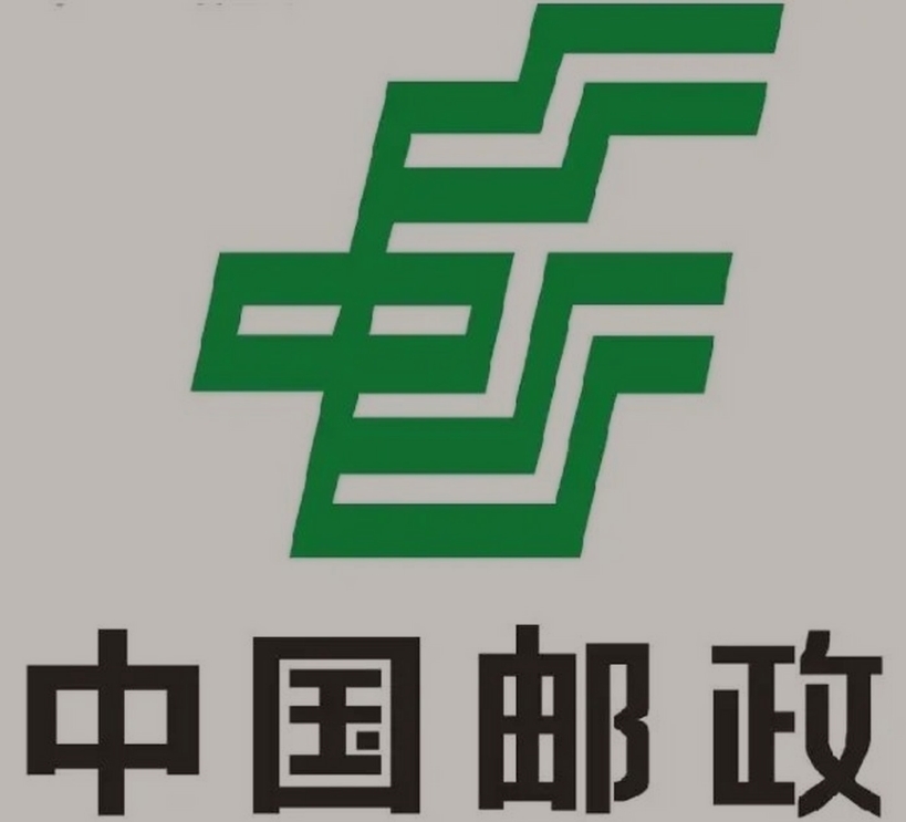 新晃邮政ems快递