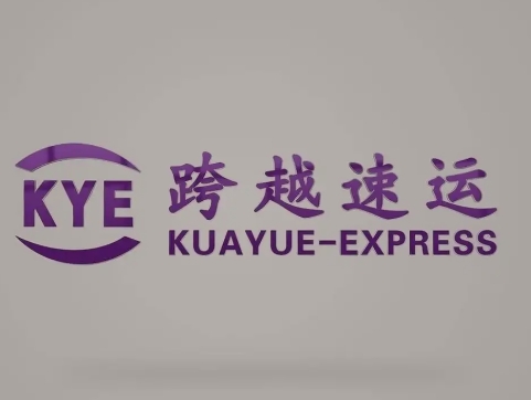 新晃跨越快递