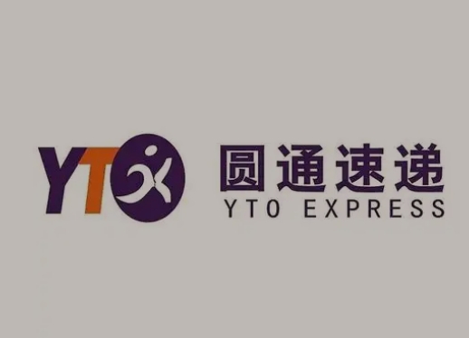 新晃圆通快递